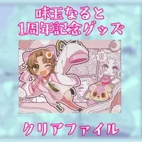 Ajitama Naruto - Stationery - Plastic Folder - VTuber