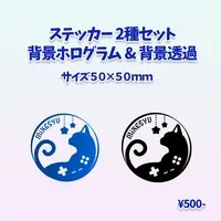 Mikesyu - Stickers - VTuber