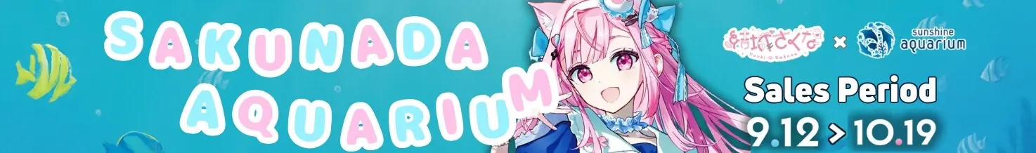 Yuuki Sakuna × Sunshine Aquarium "Sakunada Aquarium"