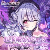 緋ノあげは - Stickers - Acrylic Art Plate - VTuber