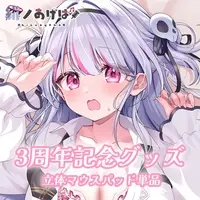 緋ノあげは - 3D Mouse Pad - Mouse Pad - VTuber