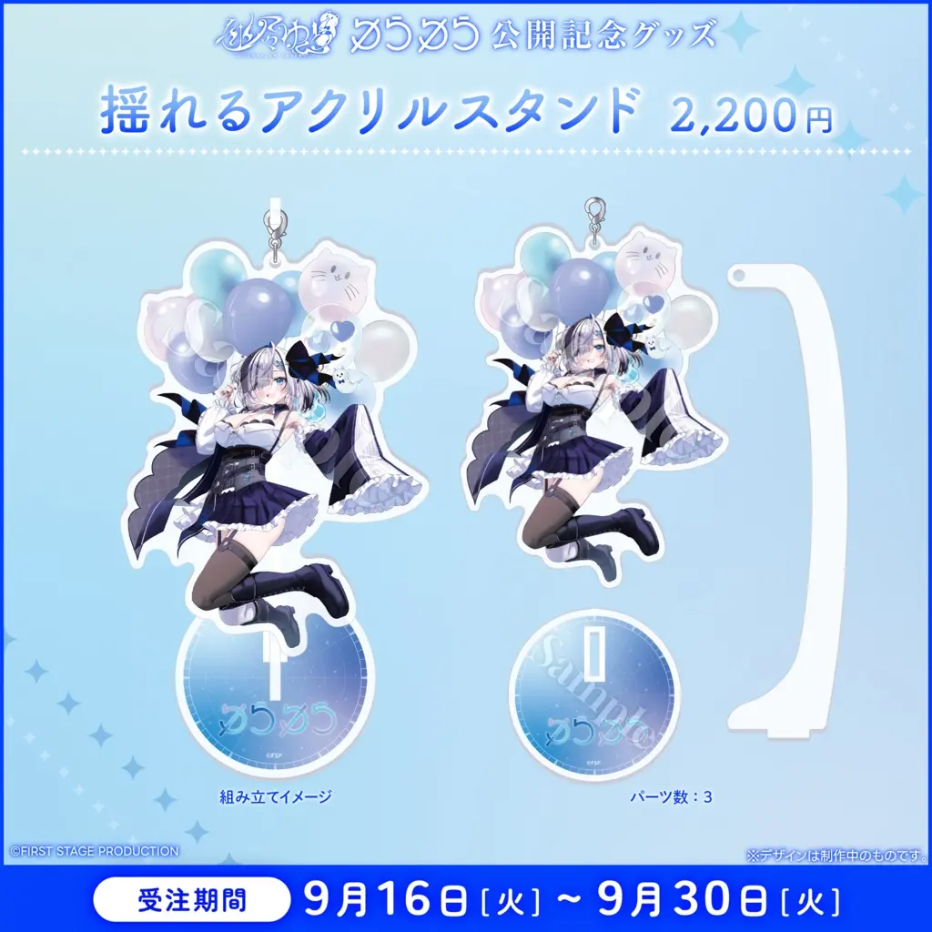 Yu-yu-Yura - Acrylic stand - FIRST STAGE PRODUCTION