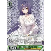 Étra - Trading Card - Weiss Schwarz - Aogiri High School