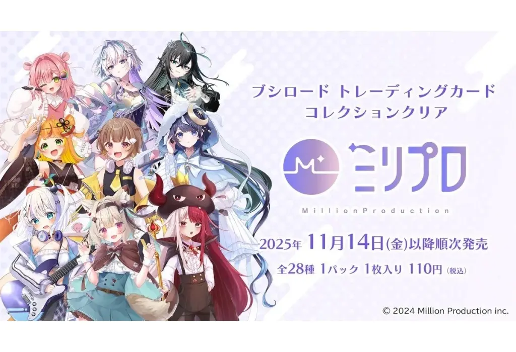 Million Production - Character Card - Trading Card (【BOX