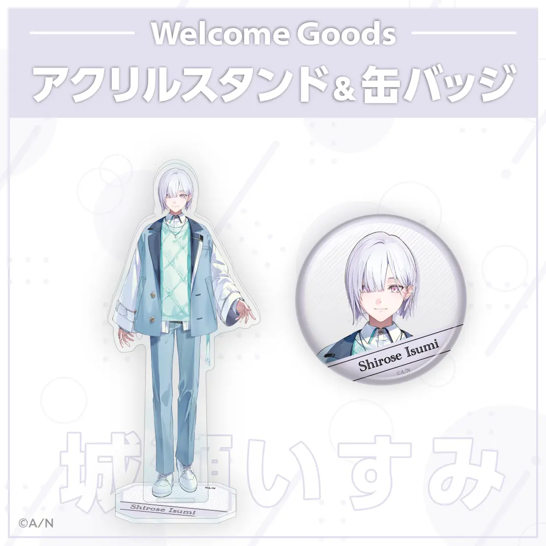 Shirose Isumi - Nijisanji Welcome Goods - Acrylic stand - Splare