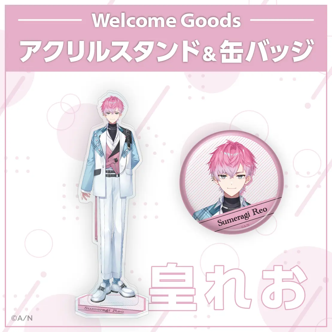 Sumeragi Reo - Nijisanji Welcome Goods - Acrylic stand - Splare