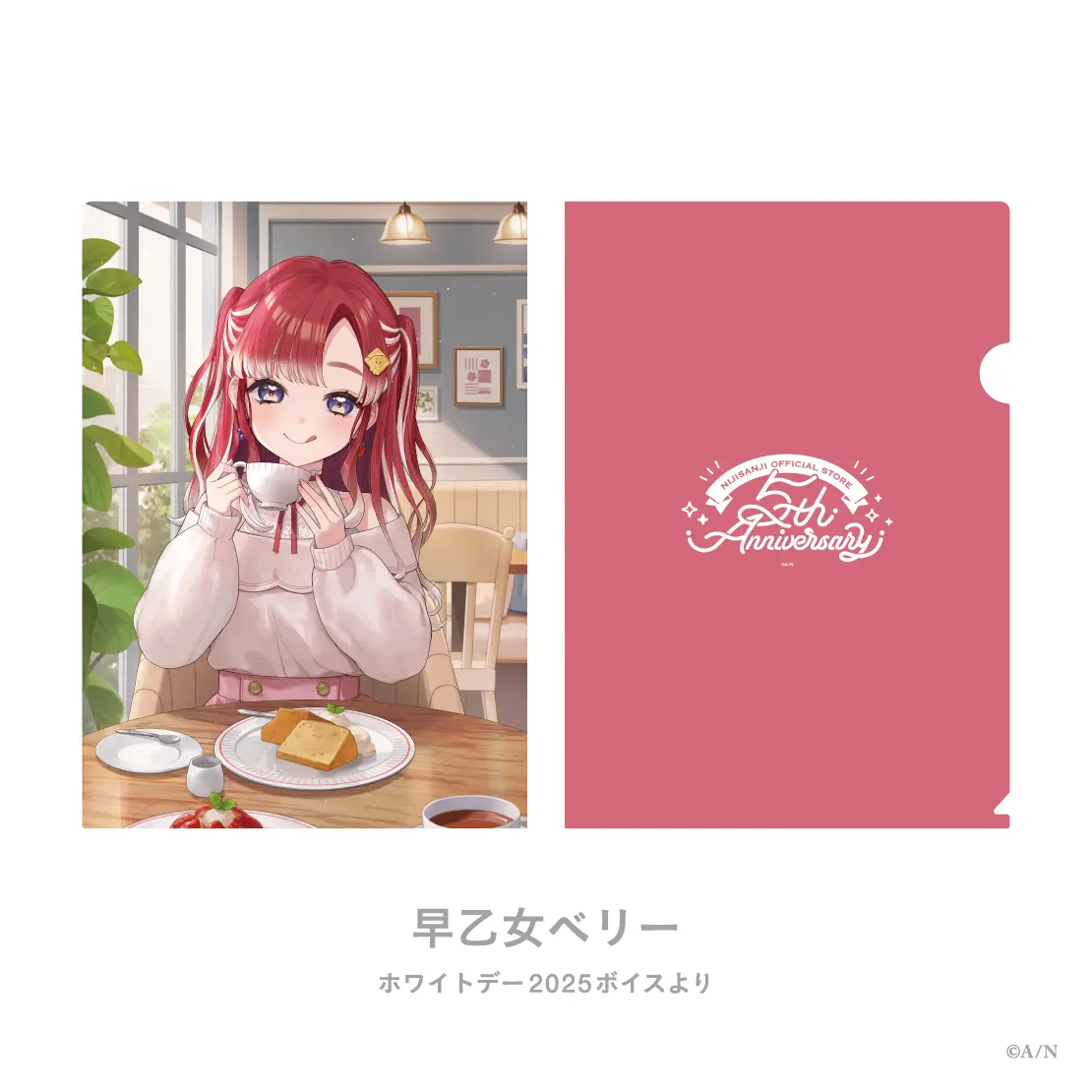 Saotome Berry - Stationery - Plastic Folder - Nijisanji