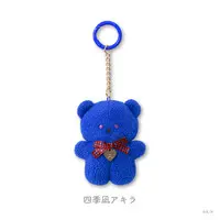 Shikinagi Akira - Key Chain - Mascot - Nijisanji