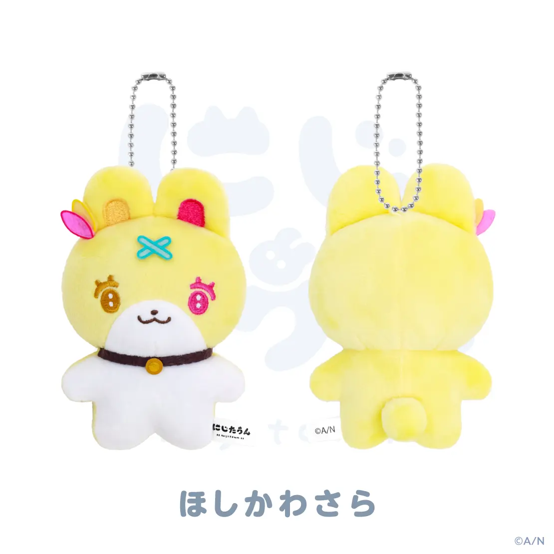 Hoshikawa Sara - NIJI Town - Plush - Nijisanji (【にじたうん 1