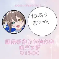 Moako - Badge - VTuber (Random Item)