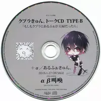 Alfakyun. - CD - Utaite