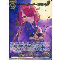 Hoozuki Warabe - Trading Card - NoriPro