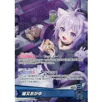 Nekomata Okayu - Trading Card - hololive OFFICIAL CARD GAME - hololive
