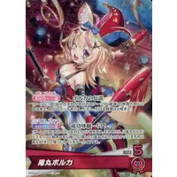 Omaru Polka - Trading Card - hololive OFFICIAL CARD GAME - hololive