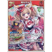 Omaru Polka - Trading Card - hololive OFFICIAL CARD GAME - hololive