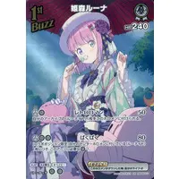 Himemori Luna - Trading Card - hololive OFFICIAL CARD GAME - hololive