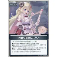 Tsunomaki Watame - Trading Card - hololive OFFICIAL CARD GAME - hololive