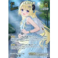 Tsunomaki Watame - Trading Card - hololive OFFICIAL CARD GAME - hololive