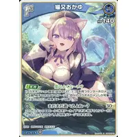 Nekomata Okayu - Trading Card - hololive OFFICIAL CARD GAME - hololive