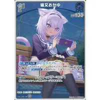 Nekomata Okayu - Trading Card - hololive OFFICIAL CARD GAME - hololive