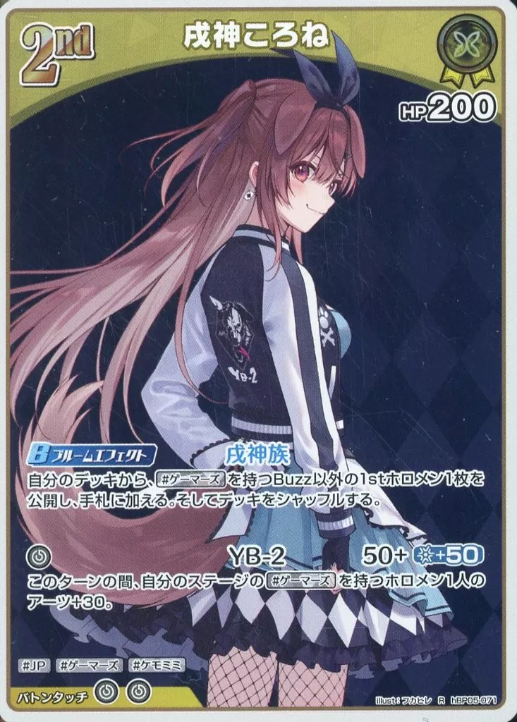 Inugami Korone - Trading Card - hololive OFFICIAL CARD GAME - hololive