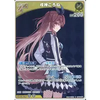Inugami Korone - Trading Card - hololive OFFICIAL CARD GAME - hololive