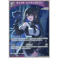 Nerissa Ravencroft - Trading Card - hololive OFFICIAL CARD GAME - Advent