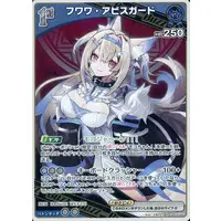 Fuwawa Abyssgard - Trading Card - hololive OFFICIAL CARD GAME - Advent