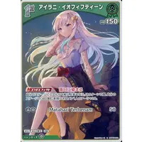 Airani Iofifteen - Trading Card - hololive OFFICIAL CARD GAME - hololive