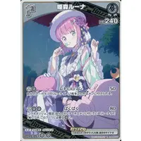 Himemori Luna - Trading Card - hololive OFFICIAL CARD GAME - hololive