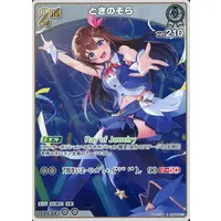 Tokino Sora - Trading Card - hololive OFFICIAL CARD GAME - hololive