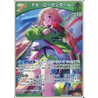 Aki Rosenthal - Trading Card - hololive OFFICIAL CARD GAME - hololive