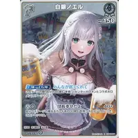 Shirogane Noel - Trading Card - hololive OFFICIAL CARD GAME - hololive