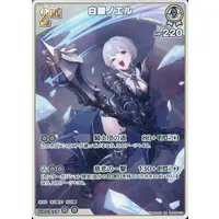 Shirogane Noel - Trading Card - hololive OFFICIAL CARD GAME - hololive