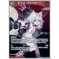 Mococo Abyssgard - Trading Card - hololive OFFICIAL CARD GAME - Advent
