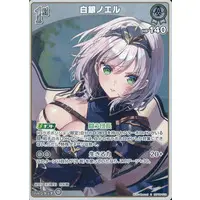 Shirogane Noel - Trading Card - hololive OFFICIAL CARD GAME - hololive