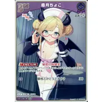 Yuzuki Choco - Trading Card - hololive OFFICIAL CARD GAME - hololive