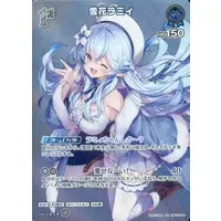 Yukihana Lamy - Trading Card - hololive OFFICIAL CARD GAME - hololive
