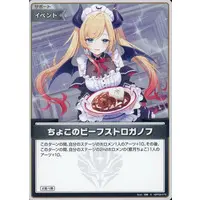 Yuzuki Choco - Trading Card - hololive OFFICIAL CARD GAME - hololive