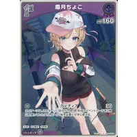 Yuzuki Choco - Trading Card - hololive OFFICIAL CARD GAME - hololive