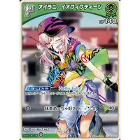Airani Iofifteen - Trading Card - hololive OFFICIAL CARD GAME - hololive