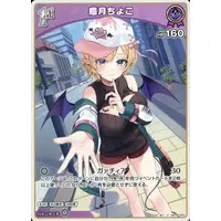 Yuzuki Choco - Trading Card - hololive OFFICIAL CARD GAME - hololive