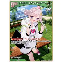 Airani Iofifteen - Trading Card - hololive OFFICIAL CARD GAME - hololive