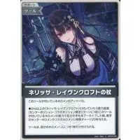 Nerissa Ravencroft - Trading Card - hololive OFFICIAL CARD GAME - Advent