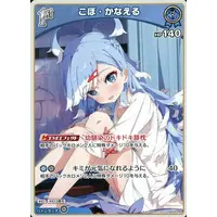 Kobo Kanaeru - Trading Card - hololive OFFICIAL CARD GAME - hololive