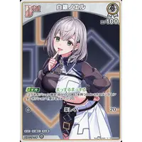 Shirogane Noel - Trading Card - hololive OFFICIAL CARD GAME - hololive