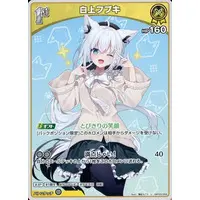 Shirakami Fubuki - Trading Card - hololive OFFICIAL CARD GAME - hololive
