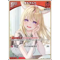 Omaru Polka - Trading Card - hololive OFFICIAL CARD GAME - hololive