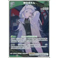 Shishiro Botan - Trading Card - hololive OFFICIAL CARD GAME - hololive