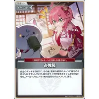 Sakura Miko - hololive OFFICIAL CARD GAME - Trading Card - hololive